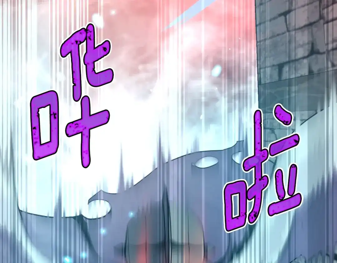 《月光雕刻师》第147话 王炸登场 第94页
