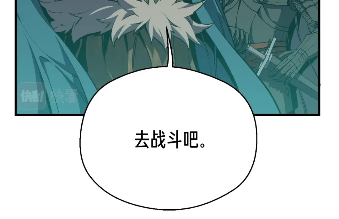 《月光雕刻师》第147话 王炸登场 第107页