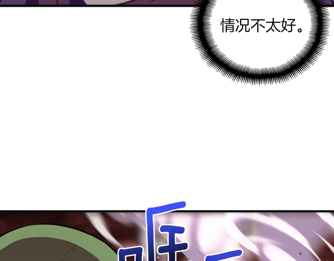 《月光雕刻师》第147话 王炸登场 第177页
