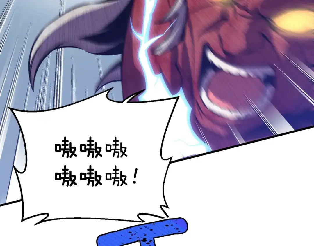《月光雕刻师》第147话 王炸登场 第129页
