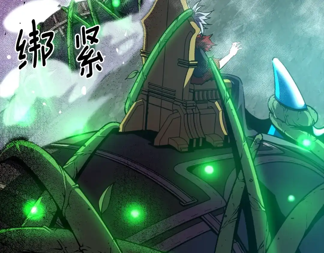 《月光雕刻师》第147话 王炸登场 第55页