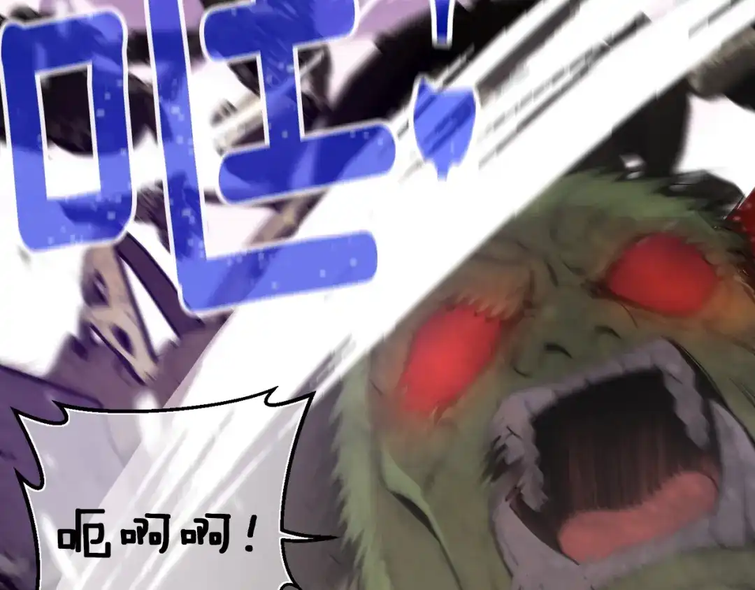 《月光雕刻师》第147话 王炸登场 第147页