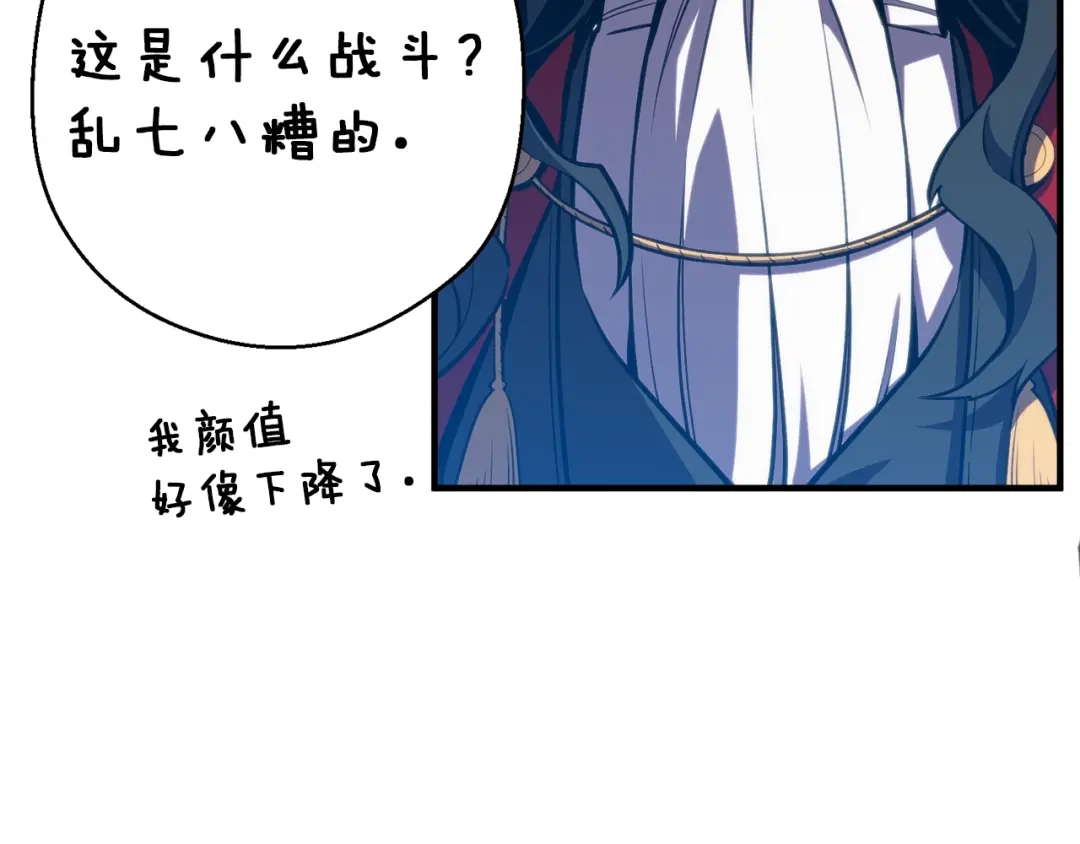 《月光雕刻师》第147话 王炸登场 第102页