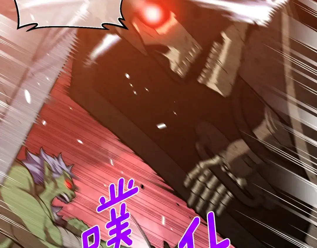 《月光雕刻师》第147话 王炸登场 第2页