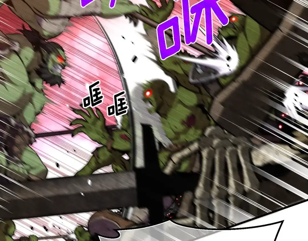 《月光雕刻师》第147话 王炸登场 第3页