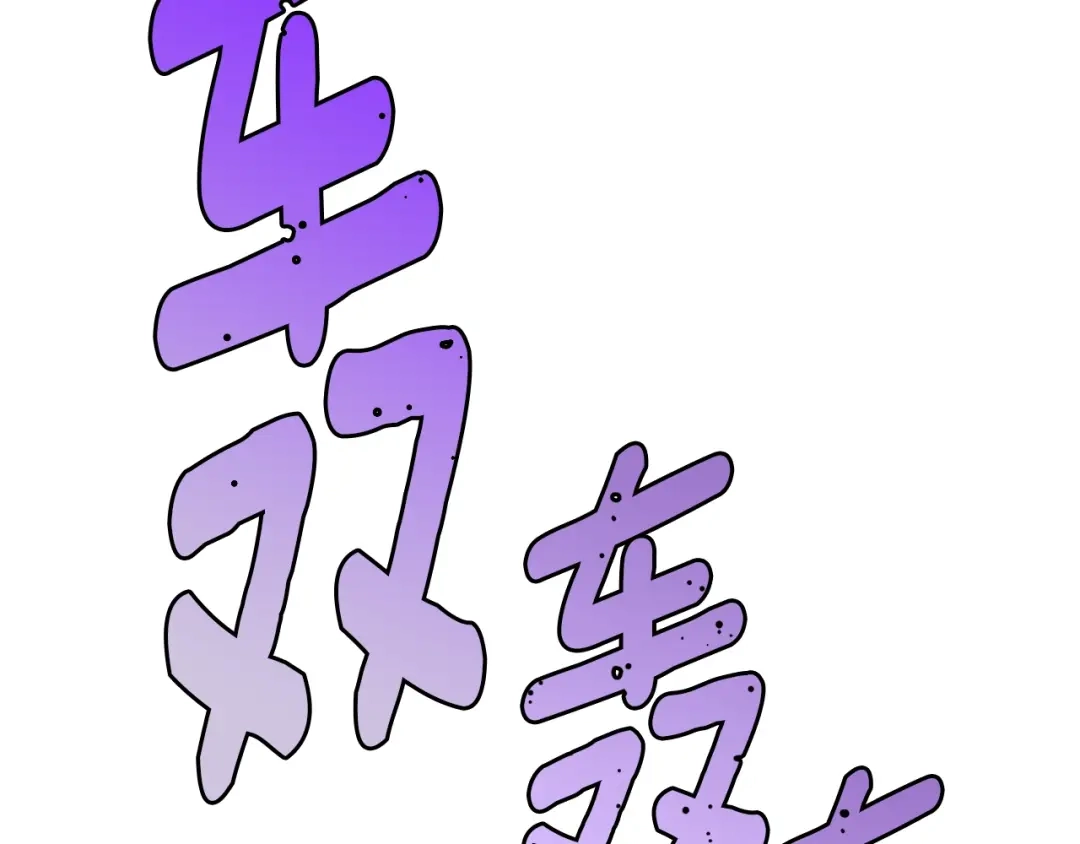 《月光雕刻师》第147话 王炸登场 第13页