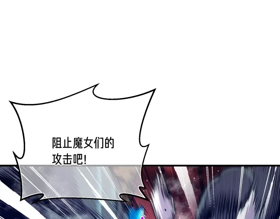 《月光雕刻师》第147话 王炸登场 第23页
