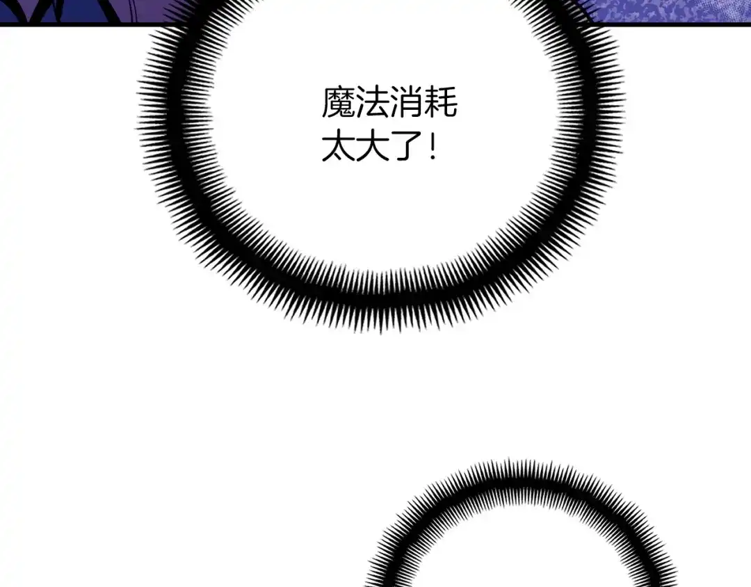 《月光雕刻师》第147话 王炸登场 第179页