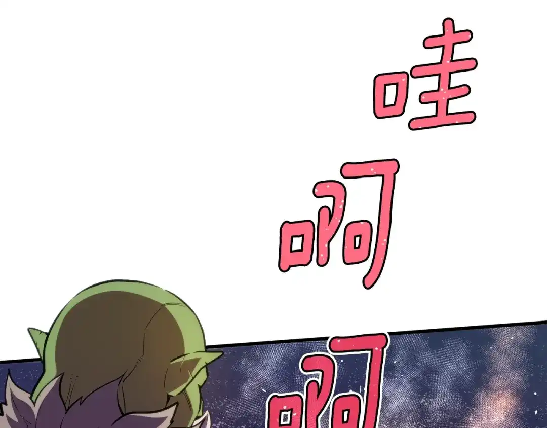 《月光雕刻师》第147话 王炸登场 第84页