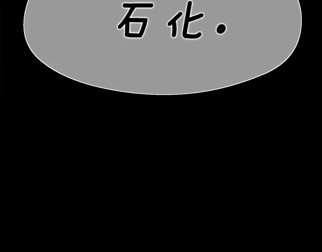 《月光雕刻师》第147话 王炸登场 第157页