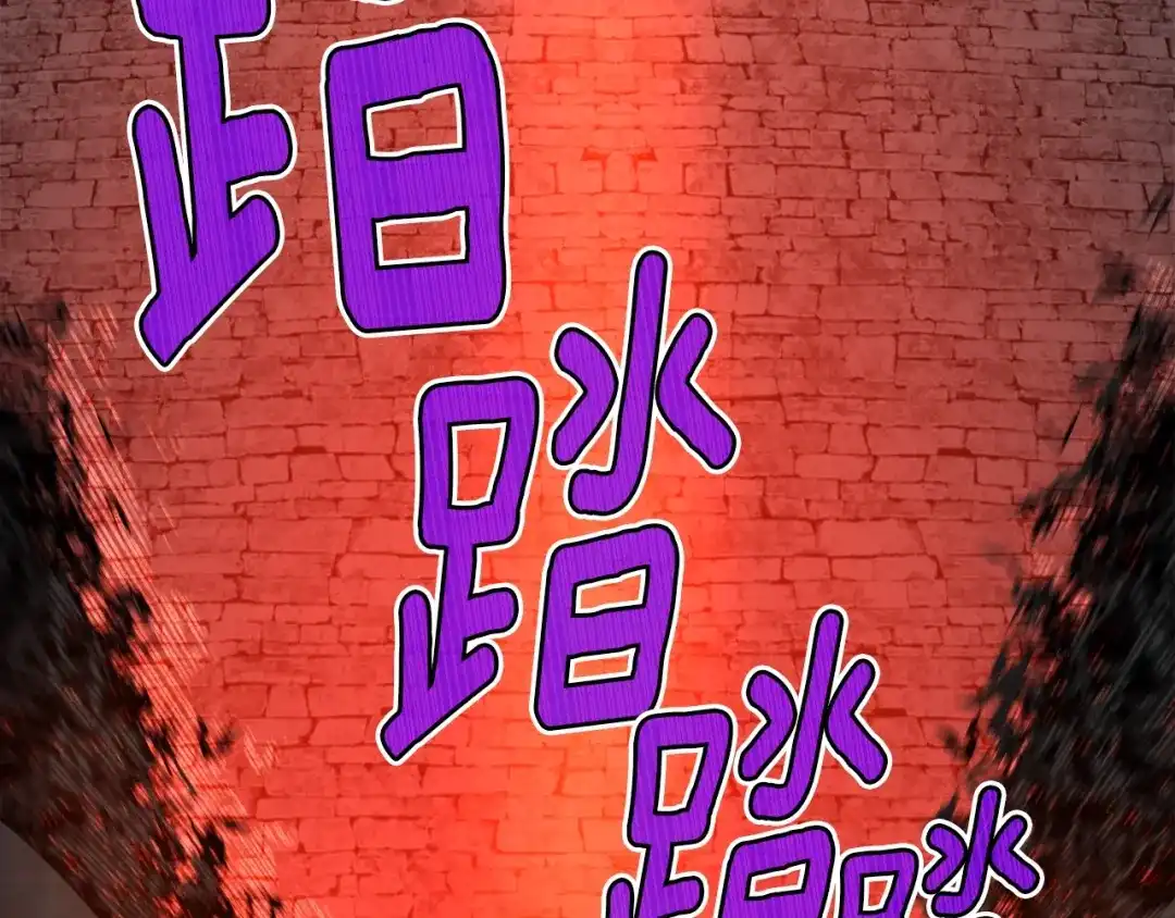 《月光雕刻师》第147话 王炸登场 第122页