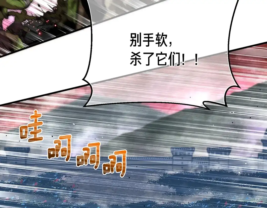 《月光雕刻师》第147话 王炸登场 第4页