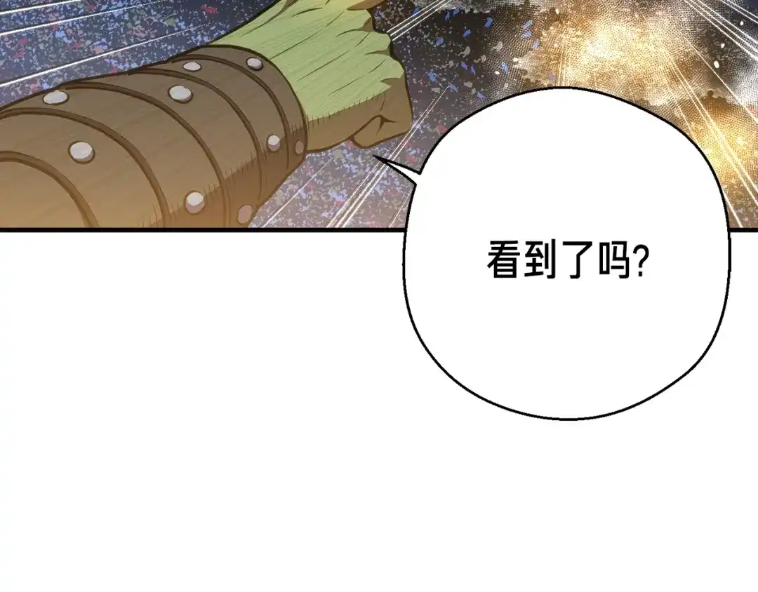 《月光雕刻师》第147话 王炸登场 第104页
