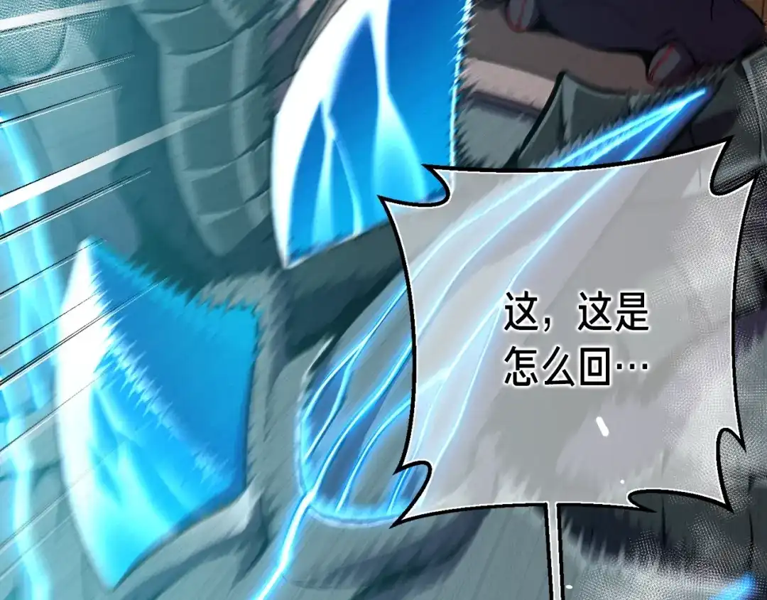 《月光雕刻师》第147话 王炸登场 第20页