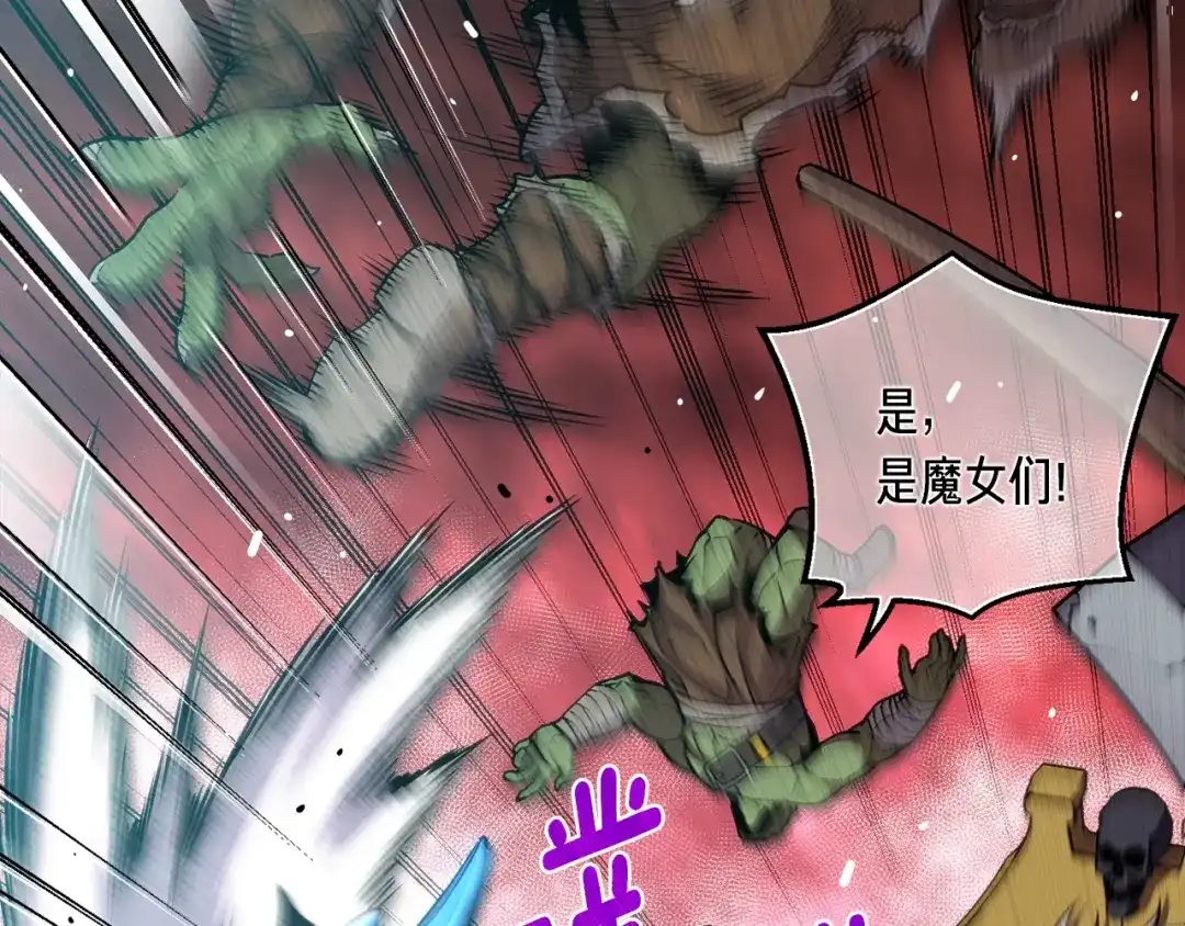 《月光雕刻师》第147话 王炸登场 第18页