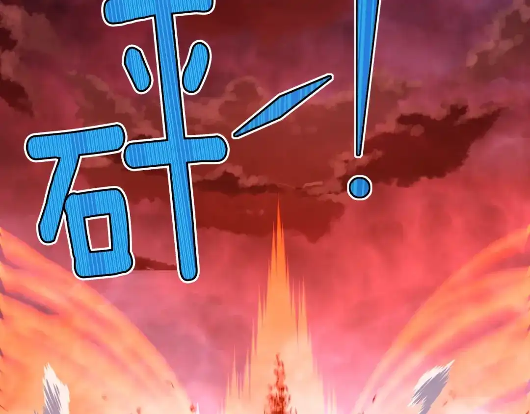 《月光雕刻师》第147话 王炸登场 第119页