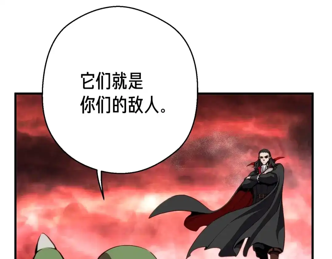 《月光雕刻师》第147话 王炸登场 第105页