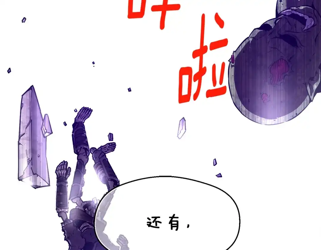 《月光雕刻师》第147话 王炸登场 第153页