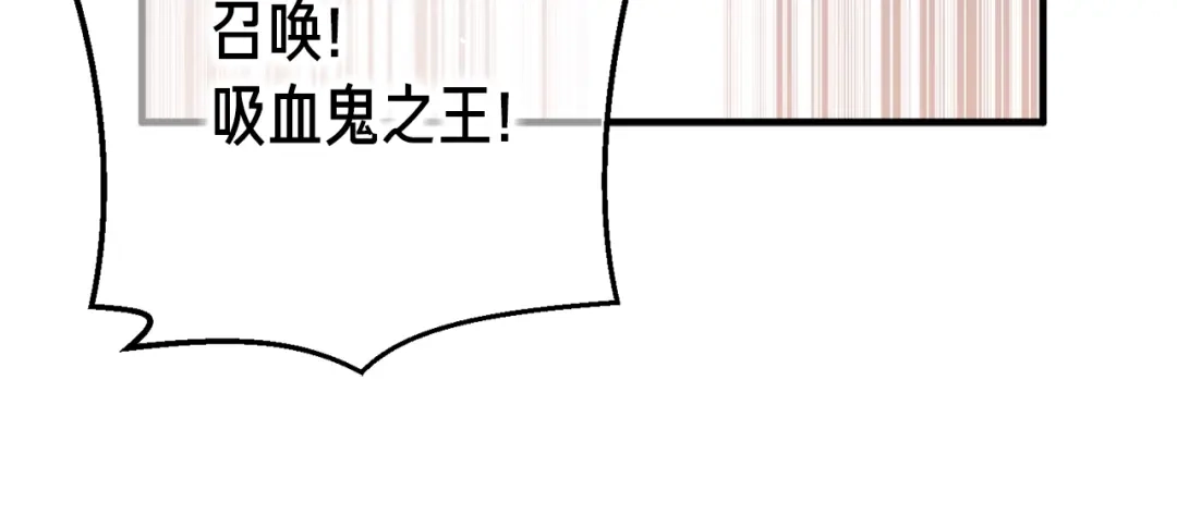 《月光雕刻师》第147话 王炸登场 第89页