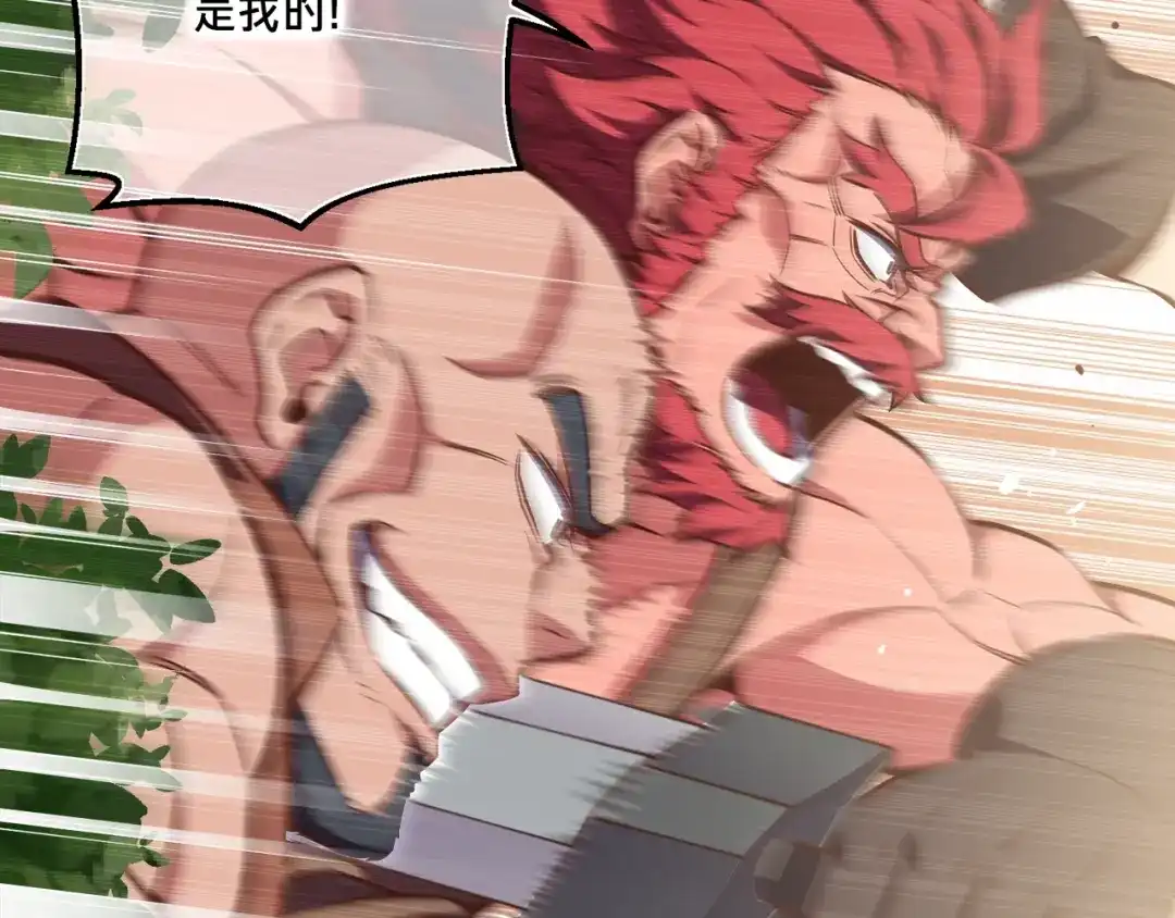 《月光雕刻师》第147话 王炸登场 第63页