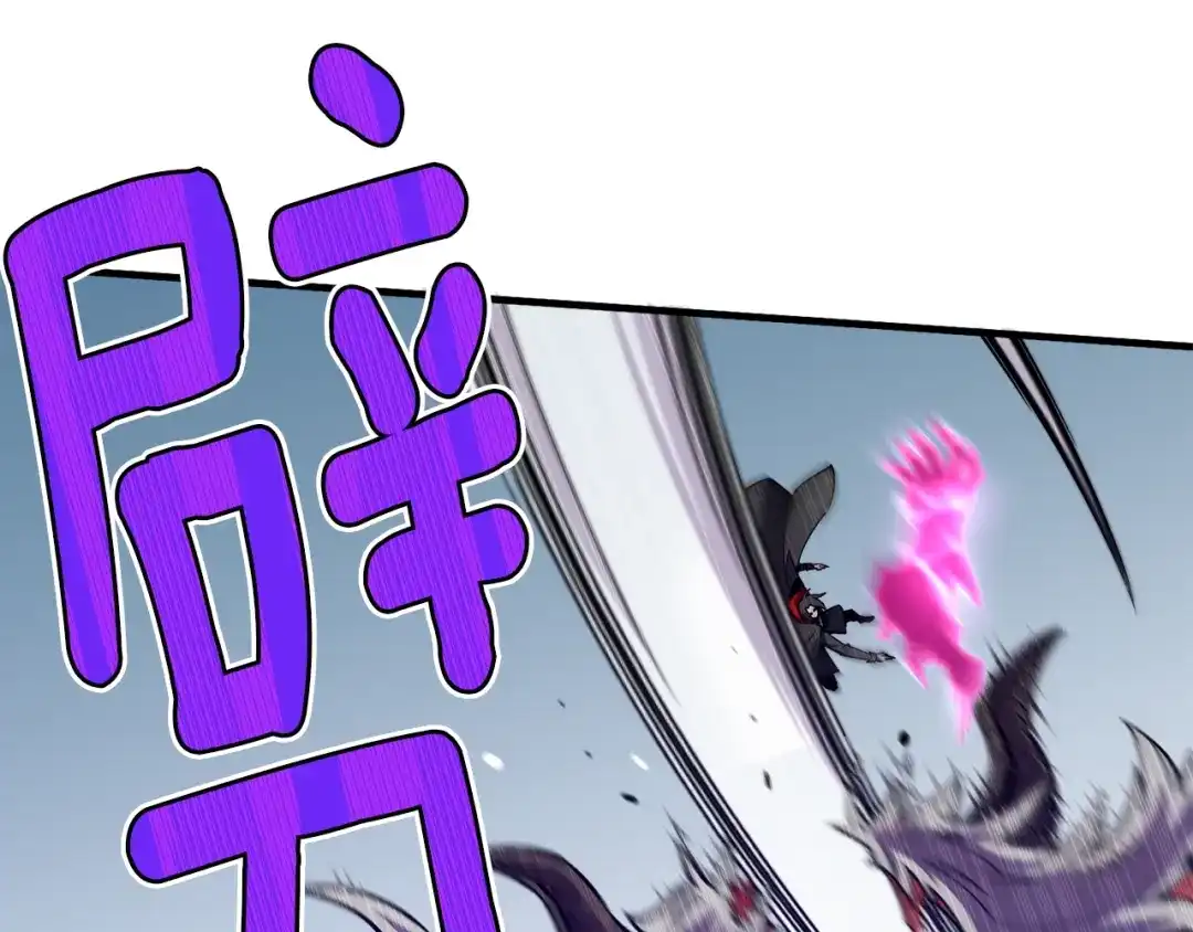 《月光雕刻师》第147话 王炸登场 第138页