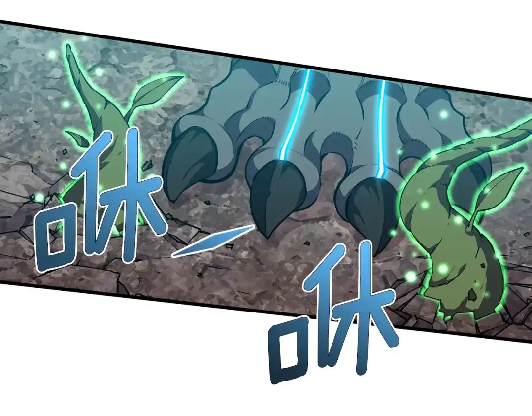 《月光雕刻师》第147话 王炸登场 第46页