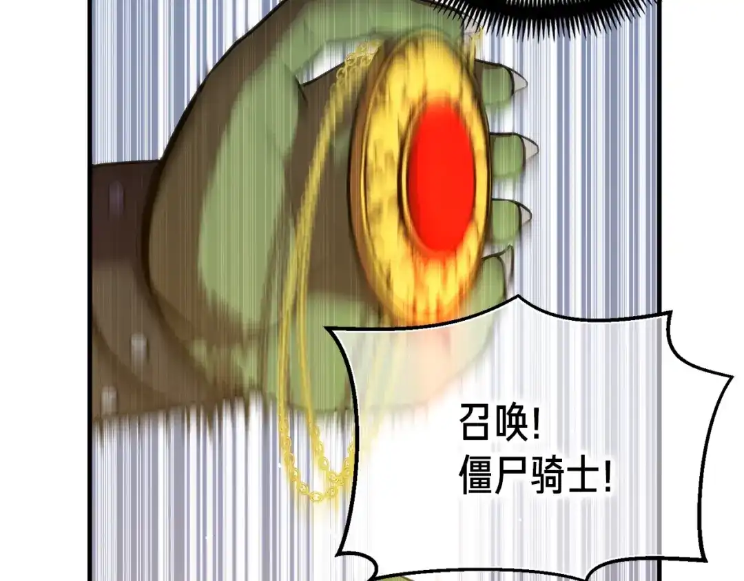 《月光雕刻师》第147话 王炸登场 第87页