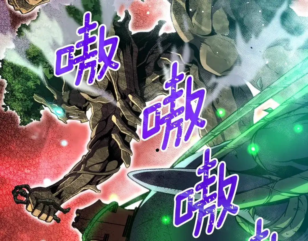 《月光雕刻师》第147话 王炸登场 第52页