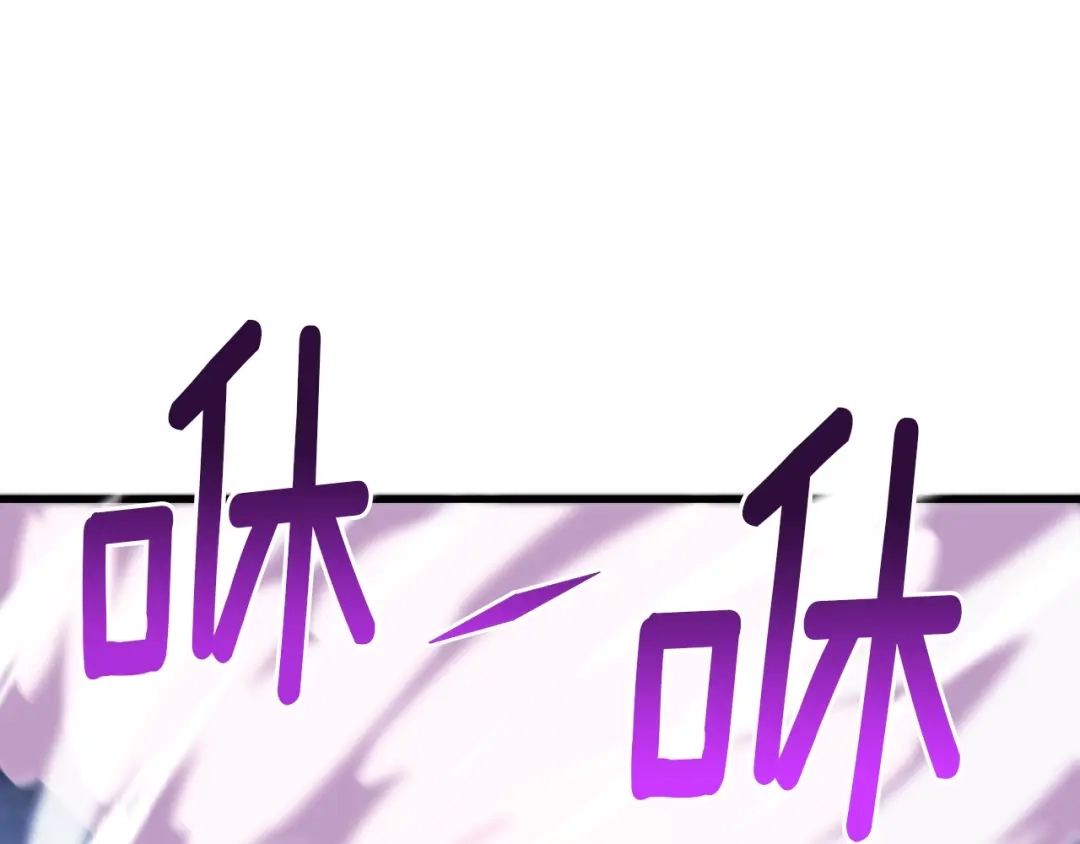 《月光雕刻师》第147话 王炸登场 第142页