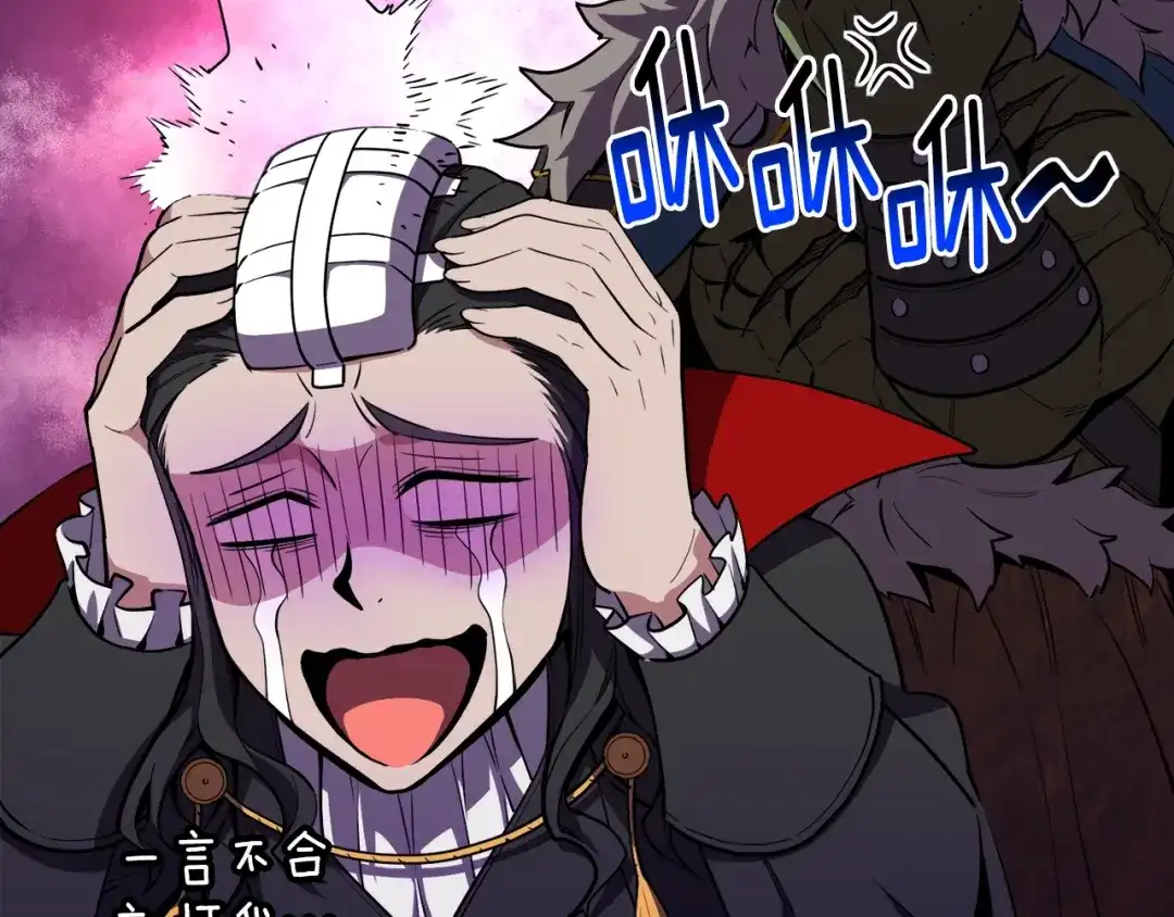 《月光雕刻师》第147话 王炸登场 第117页