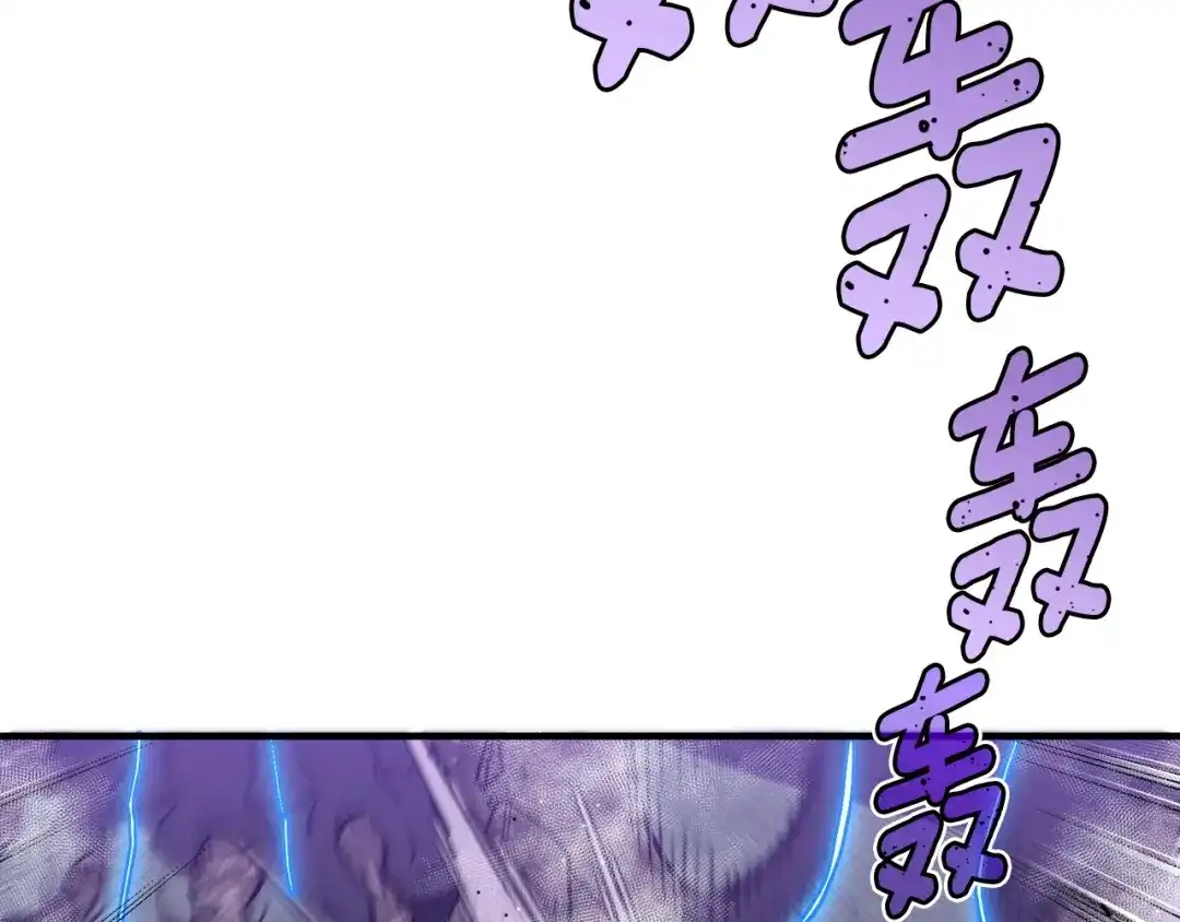 《月光雕刻师》第147话 王炸登场 第14页