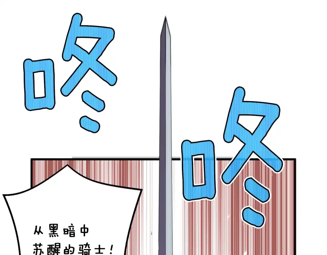 《月光雕刻师》第147话 王炸登场 第108页