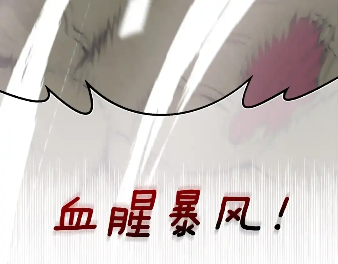 《月光雕刻师》第147话 王炸登场 第149页