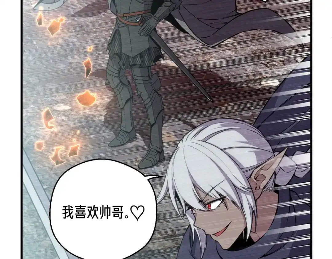《月光雕刻师》第147话 王炸登场 第174页