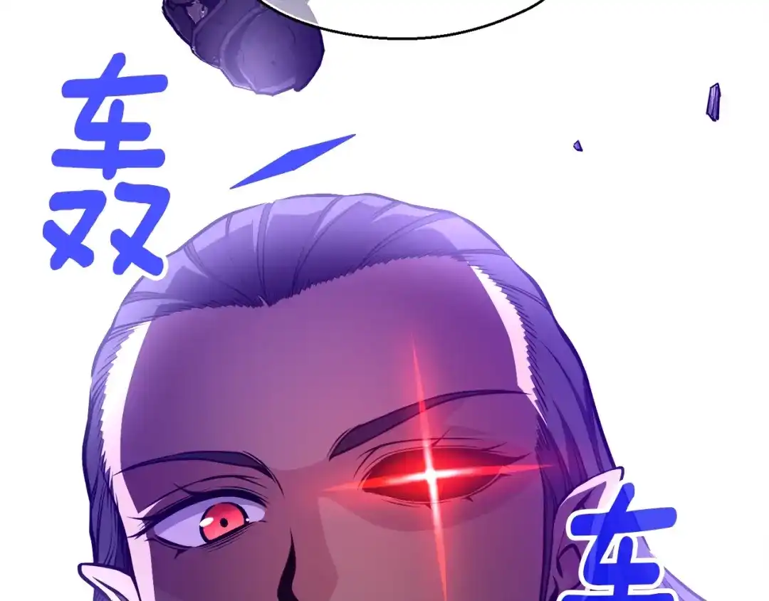《月光雕刻师》第147话 王炸登场 第154页