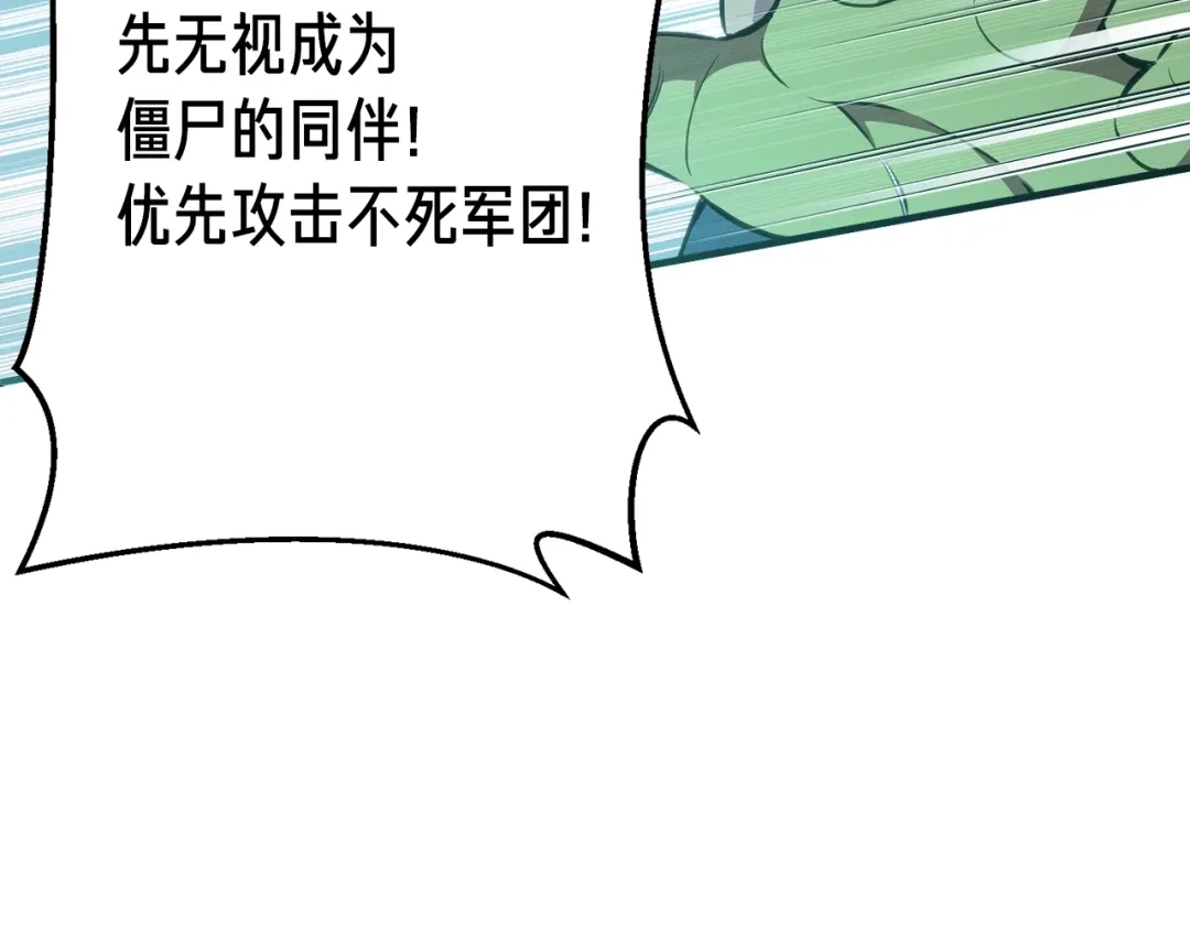 《月光雕刻师》第147话 王炸登场 第82页