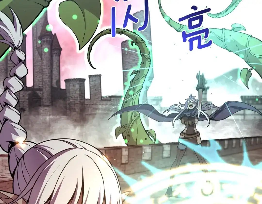 《月光雕刻师》第147话 王炸登场 第35页