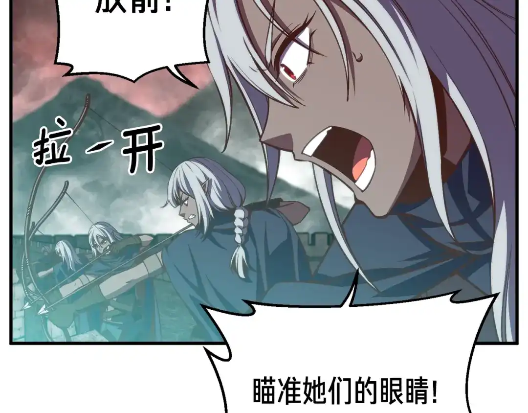 《月光雕刻师》第147话 王炸登场 第26页