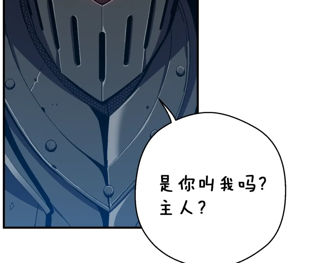 《月光雕刻师》第147话 王炸登场 第100页