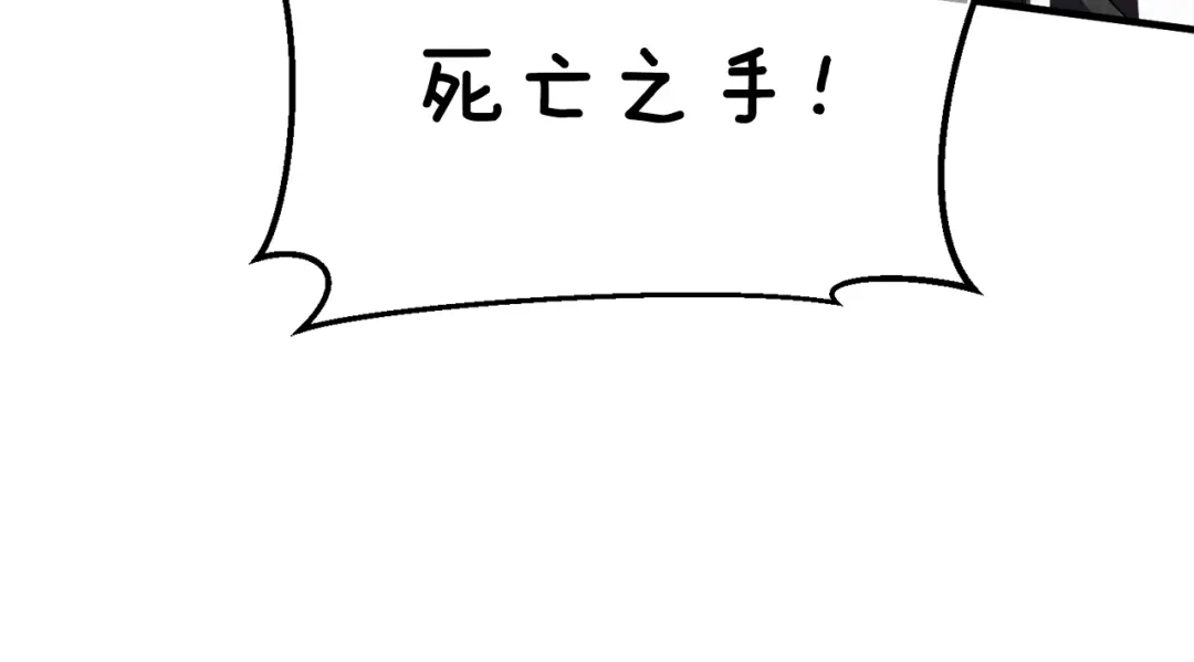 《月光雕刻师》第147话 王炸登场 第137页