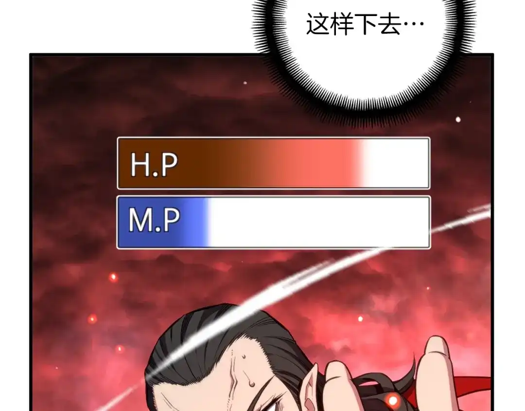 《月光雕刻师》第147话 王炸登场 第180页
