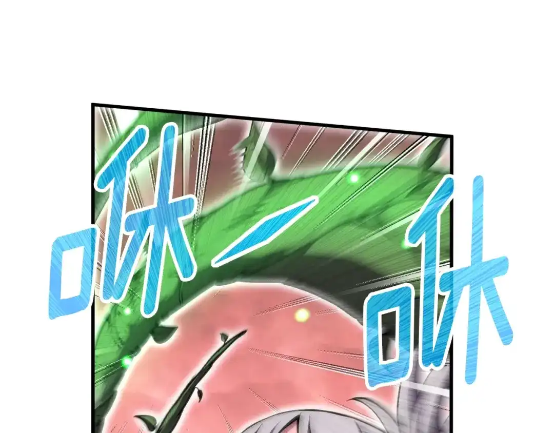 《月光雕刻师》第147话 王炸登场 第48页