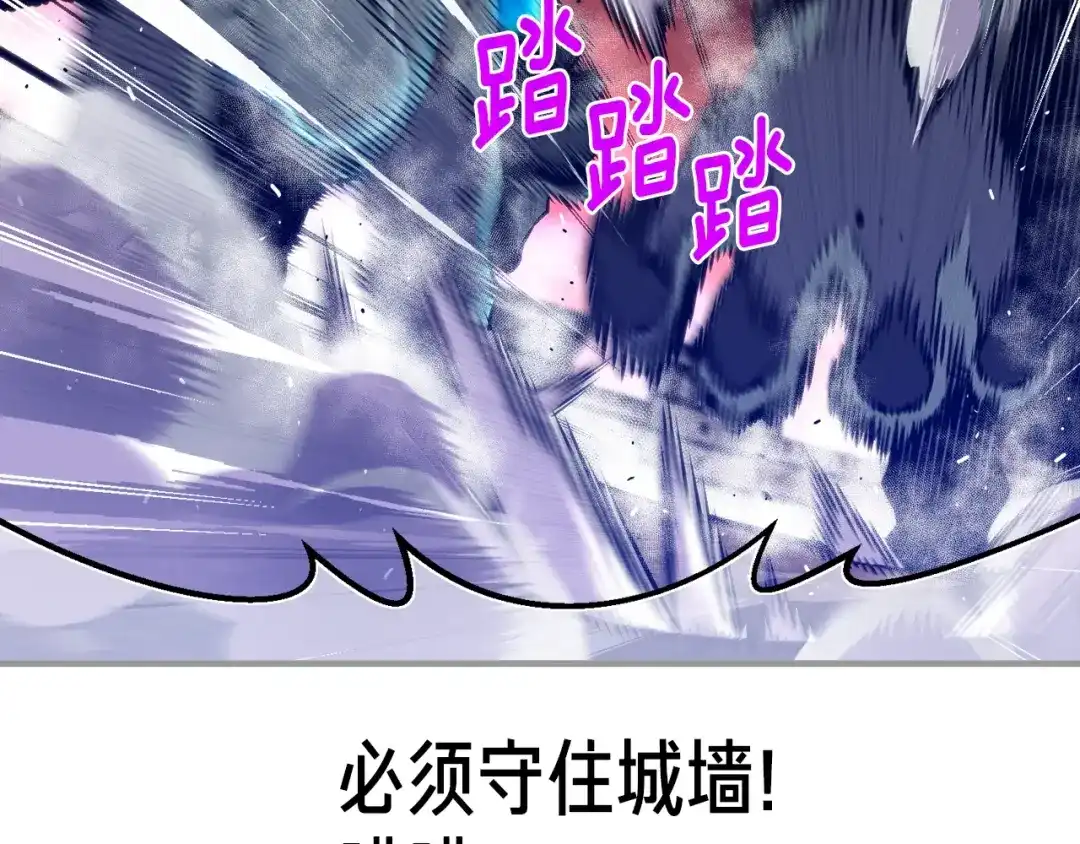 《月光雕刻师》第147话 王炸登场 第24页