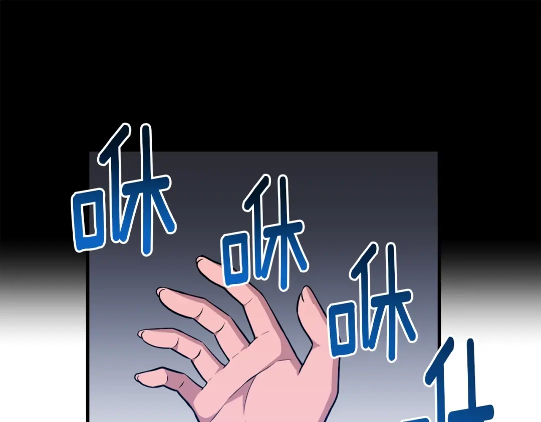 《月光雕刻师》第147话 王炸登场 第159页