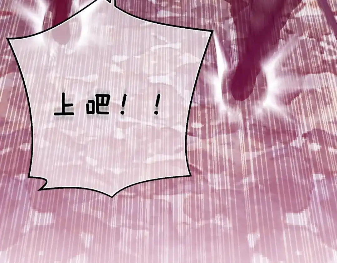 《月光雕刻师》第147话 王炸登场 第126页