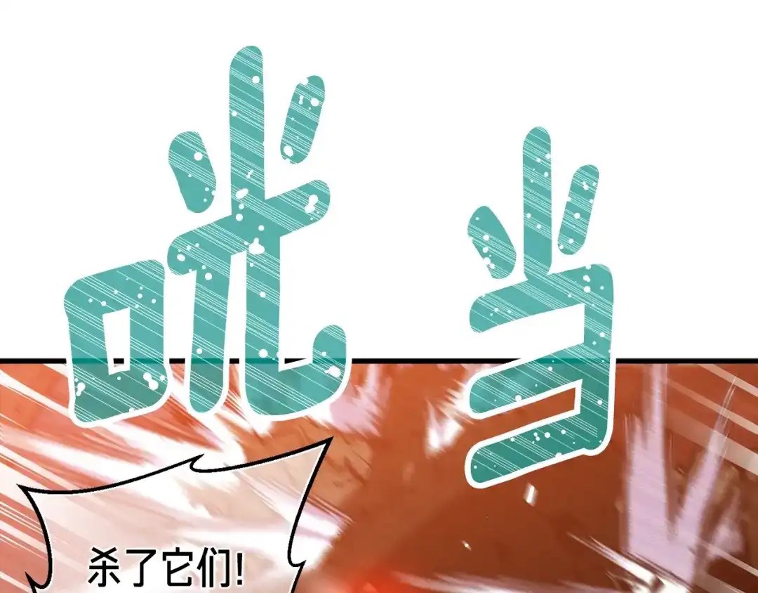 《月光雕刻师》第147话 王炸登场 第1页
