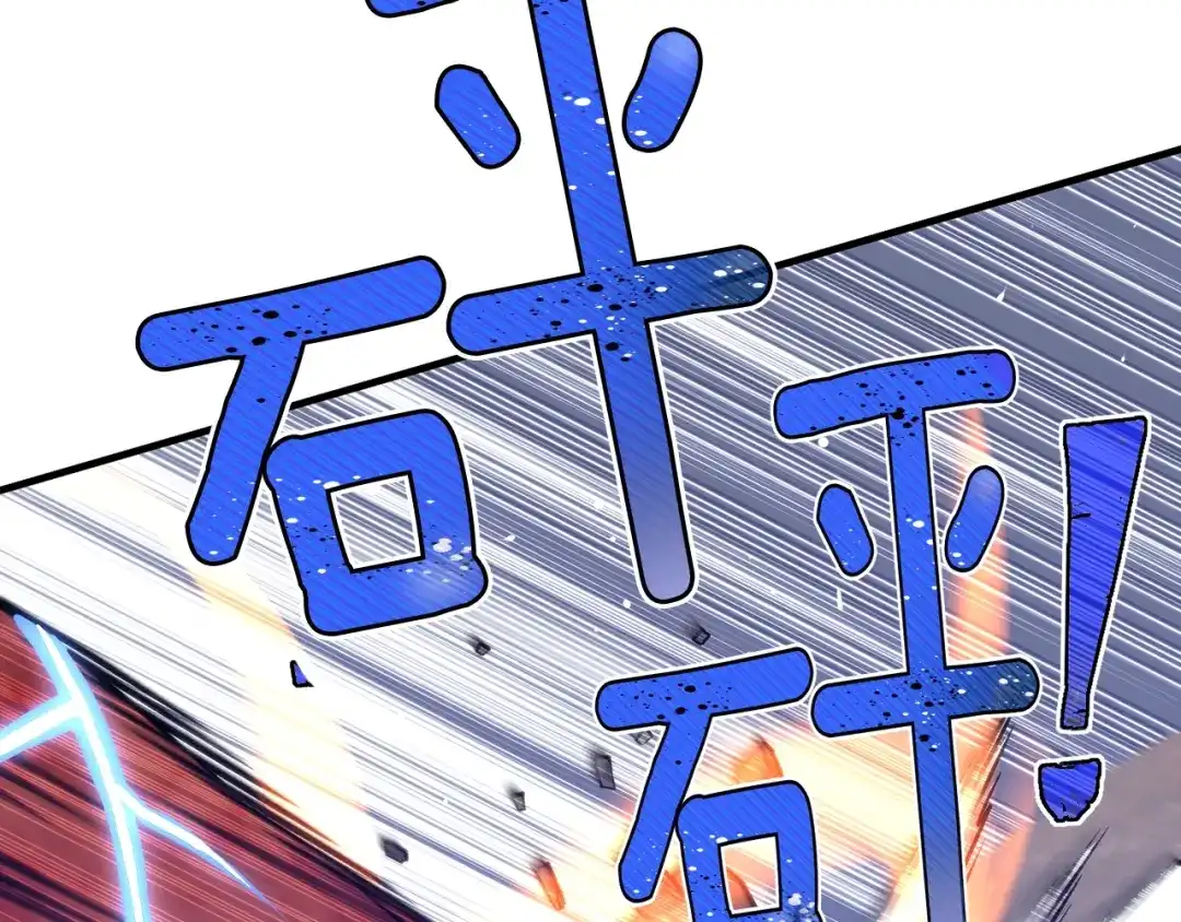 《月光雕刻师》第147话 王炸登场 第130页