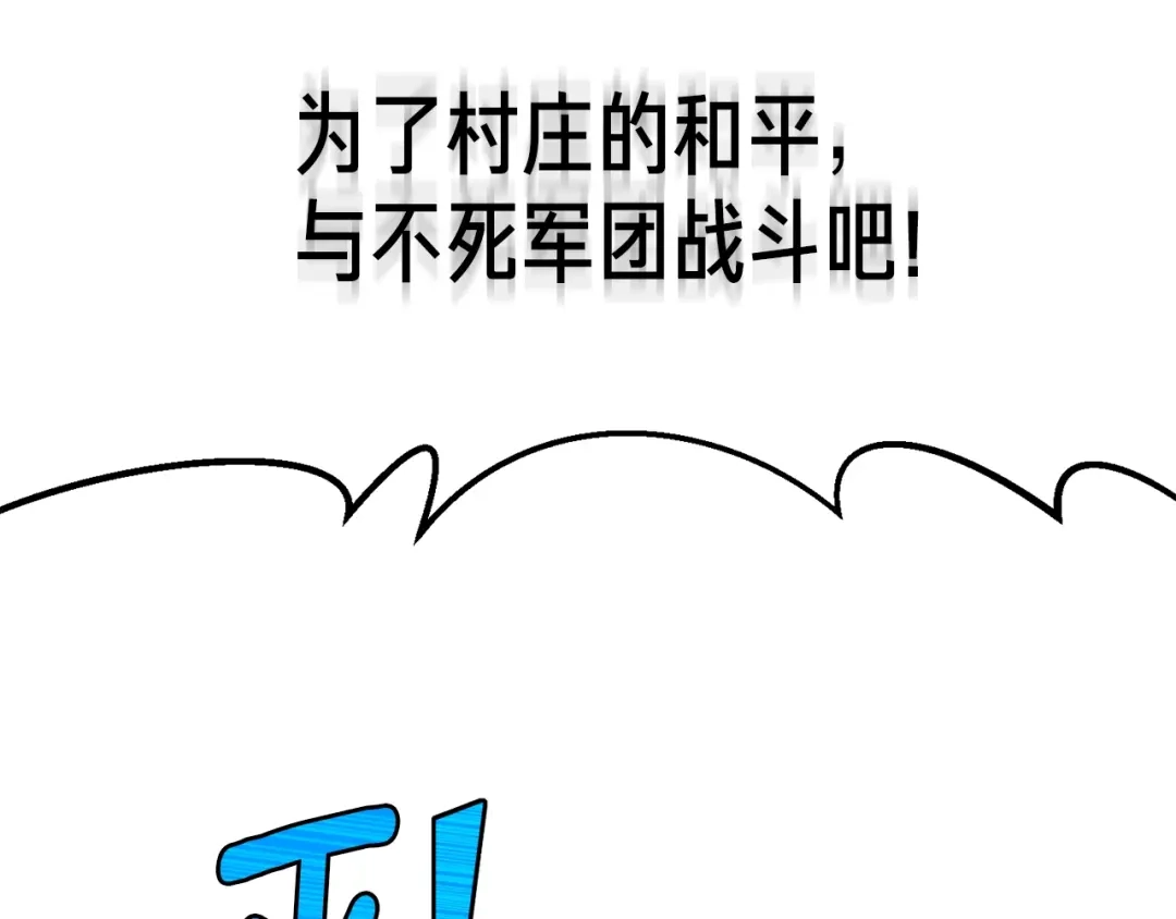 《月光雕刻师》第147话 王炸登场 第61页