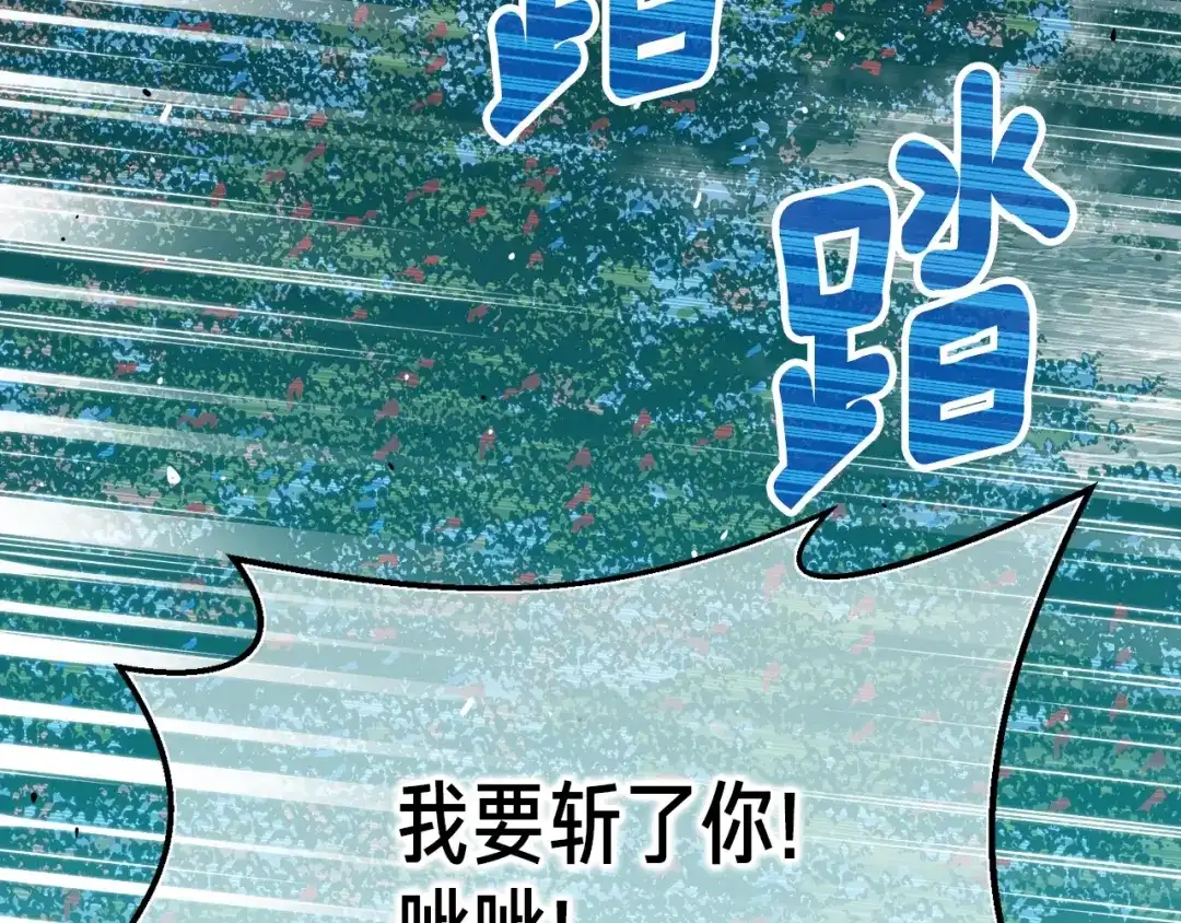 《月光雕刻师》第147话 王炸登场 第6页