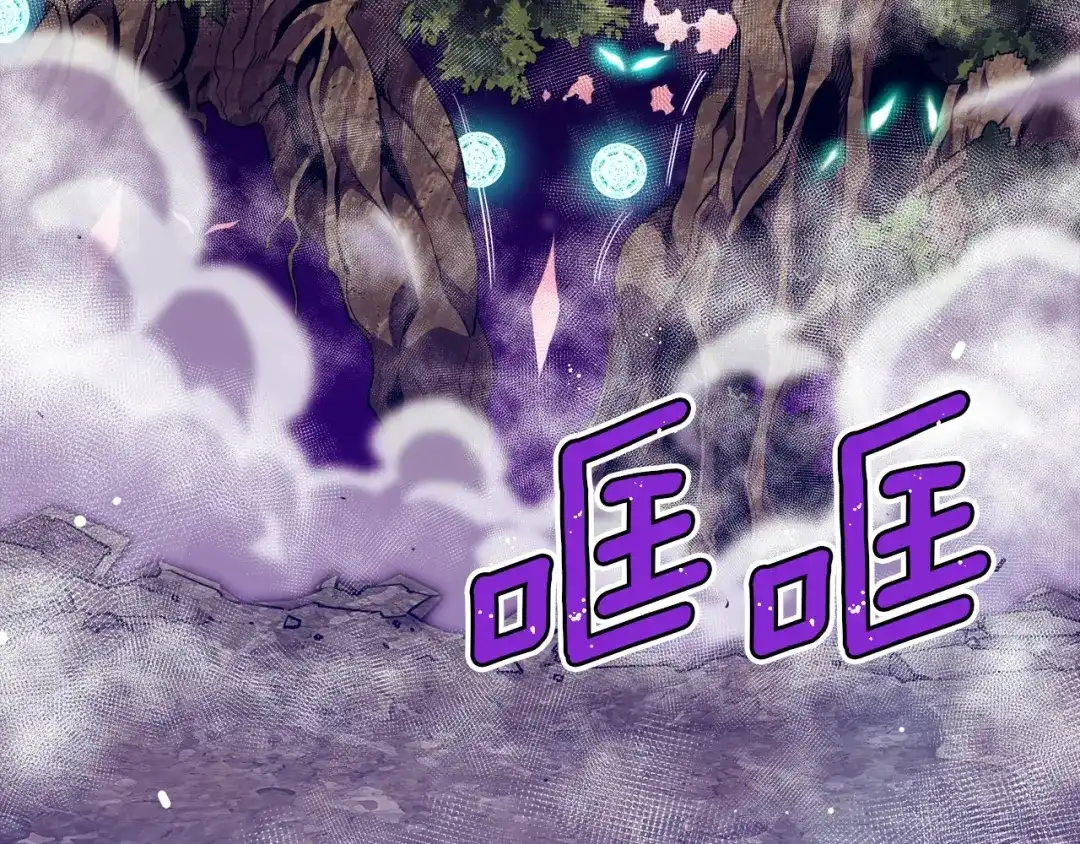 《月光雕刻师》第147话 王炸登场 第44页